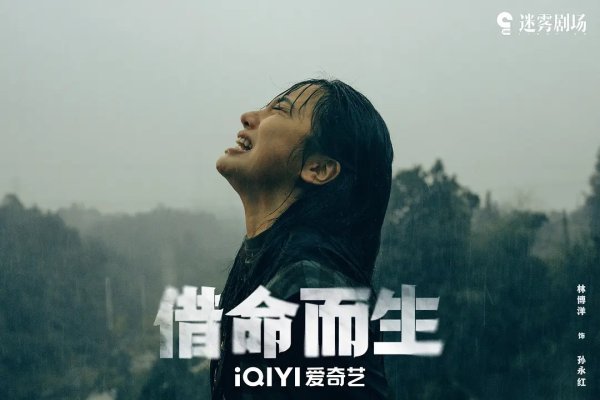 瑞和网  00后挑战跨越20年的厂花 林博洋：和秦昊拍戏进步很快｜谈艺录