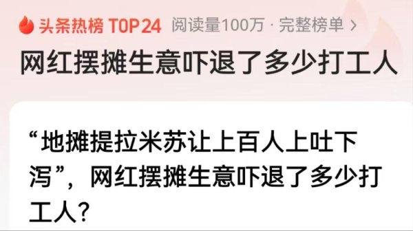 深资管 200多人发烧住院后续：提拉米苏里放“夹竹桃”，老板疑似跑路了