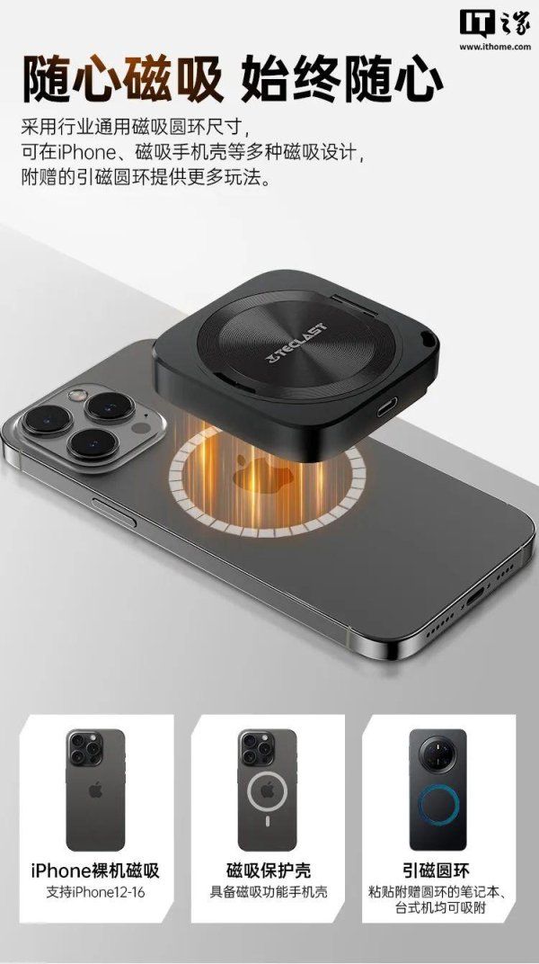 宝盈国际 台电磁吸移动固态硬盘 PD20 mini 发布：最大 2TB，自带手机支架