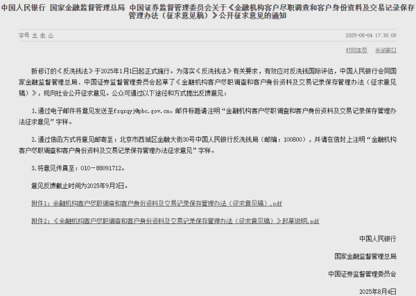 大智慧配资 “一行一局一会”，重磅发布！