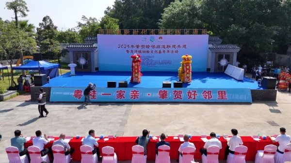 五五策略 肇贺睦邻廊道联建共建暨岗坪镇切粉节嘉年华活动正式启动