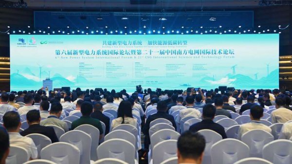 广源优配 全国首份央地共建新型电力系统省域示范实施方案发布