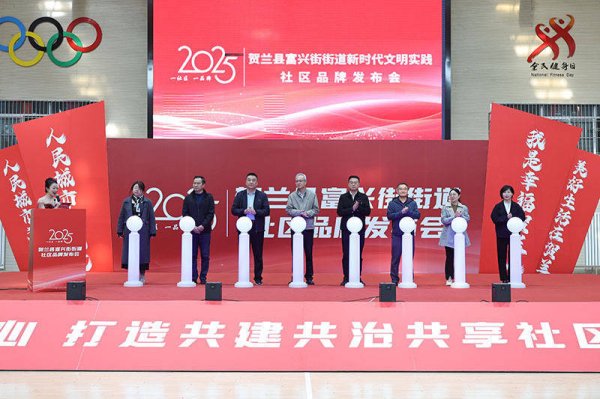 牛8配资 宁夏贺兰：“品牌沉浸式展演” 开启基层善治新篇章